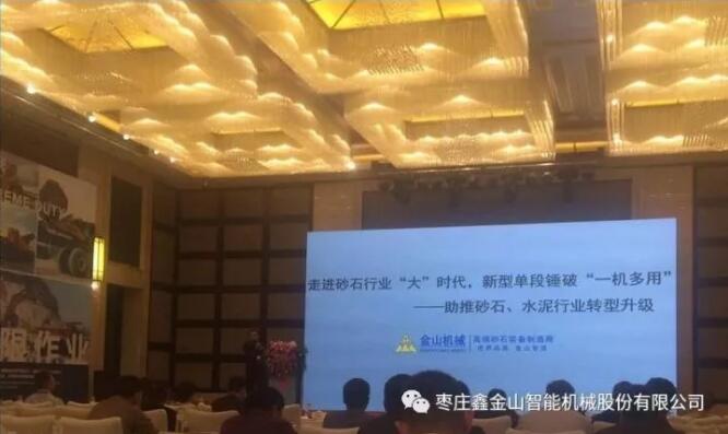 走進(jìn)砂石行業(yè)&ldquo;大&rdquo;時(shí)代，新型單段重錘反擊破&ldquo;一機(jī)多用&rdquo;