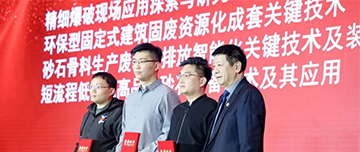 鑫金山榮獲多項(xiàng)獎(jiǎng)項(xiàng)！