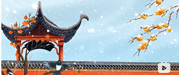 小寒|鑫金山提醒您注意節(jié)氣變化！